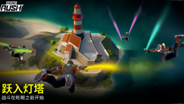 prime rush��Ϸv2.9.0 ��׿��