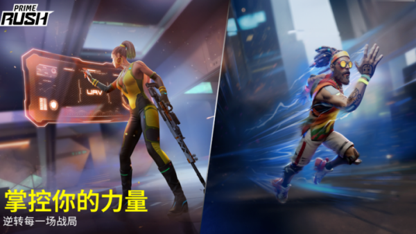 prime rush��Ϸv2.9.0 ��׿��