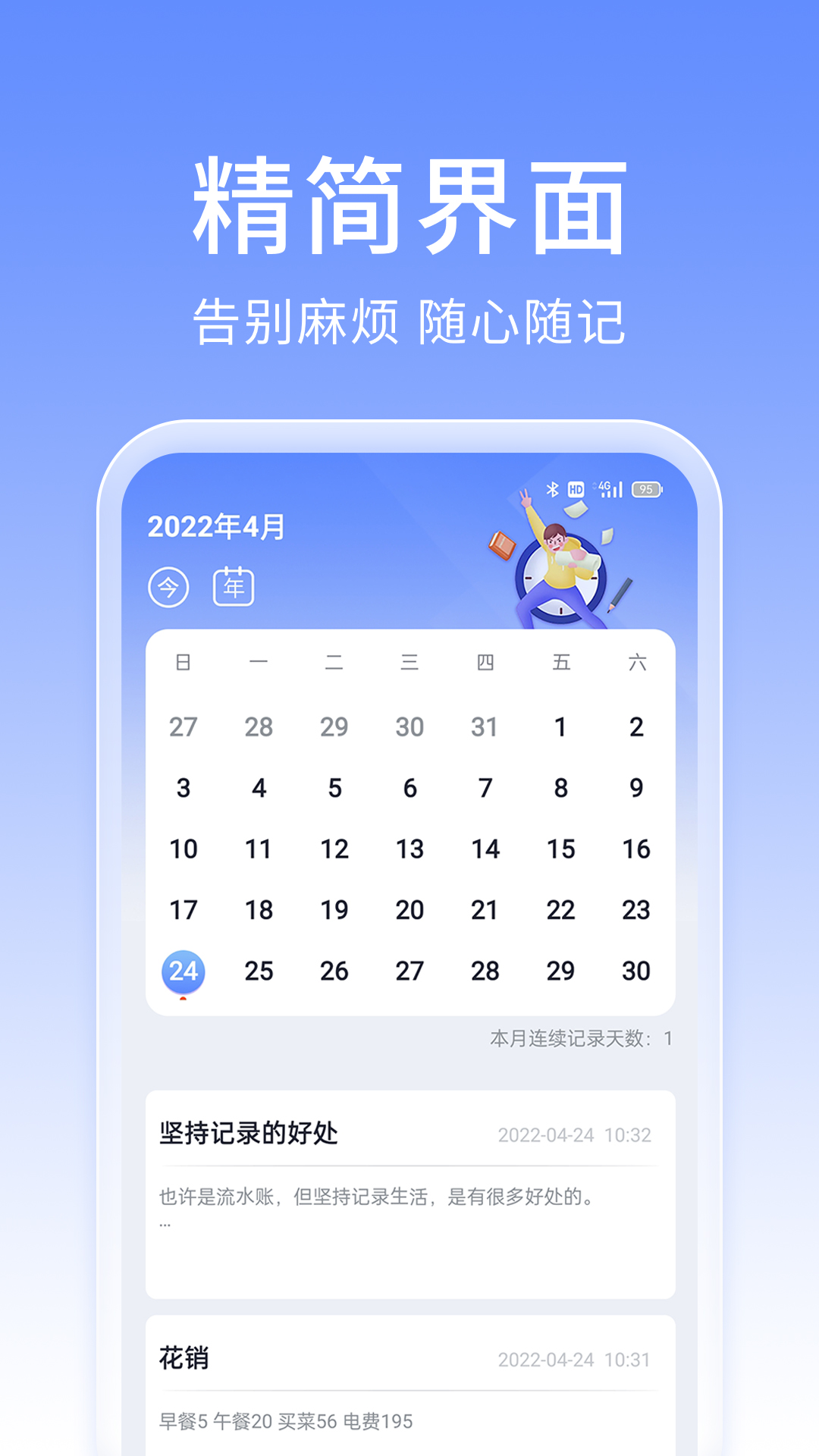 ����ʼ�appv4.6.0 ���°�