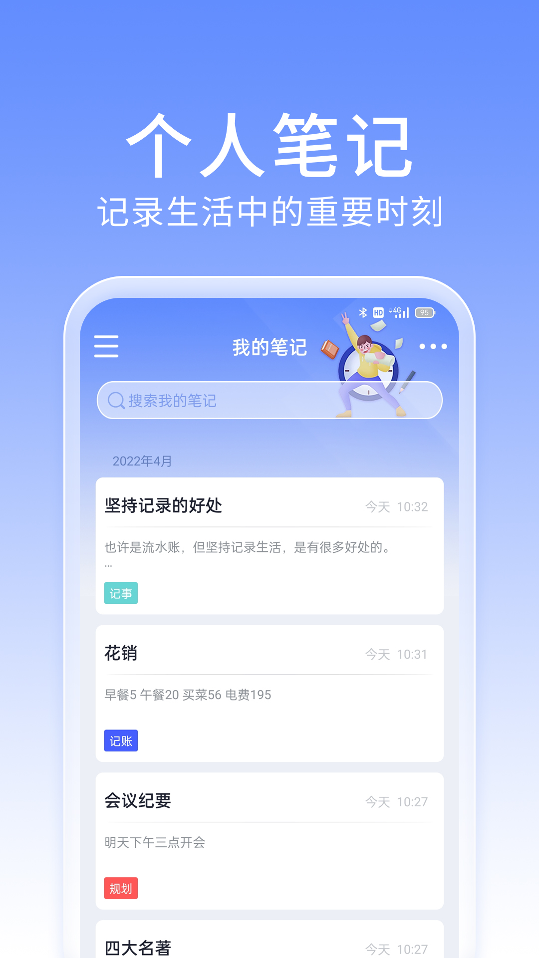����ʼ�appv4.6.0 ���°�