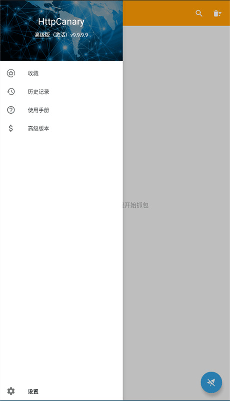 С����ٷ���������app(Reqable)v3.0.40 ���°�