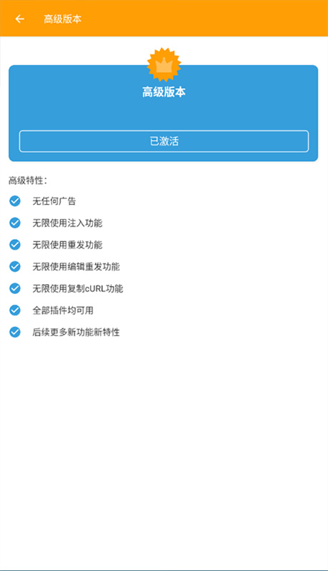 С����ٷ���������app(Reqable)v3.0.40 ���°�