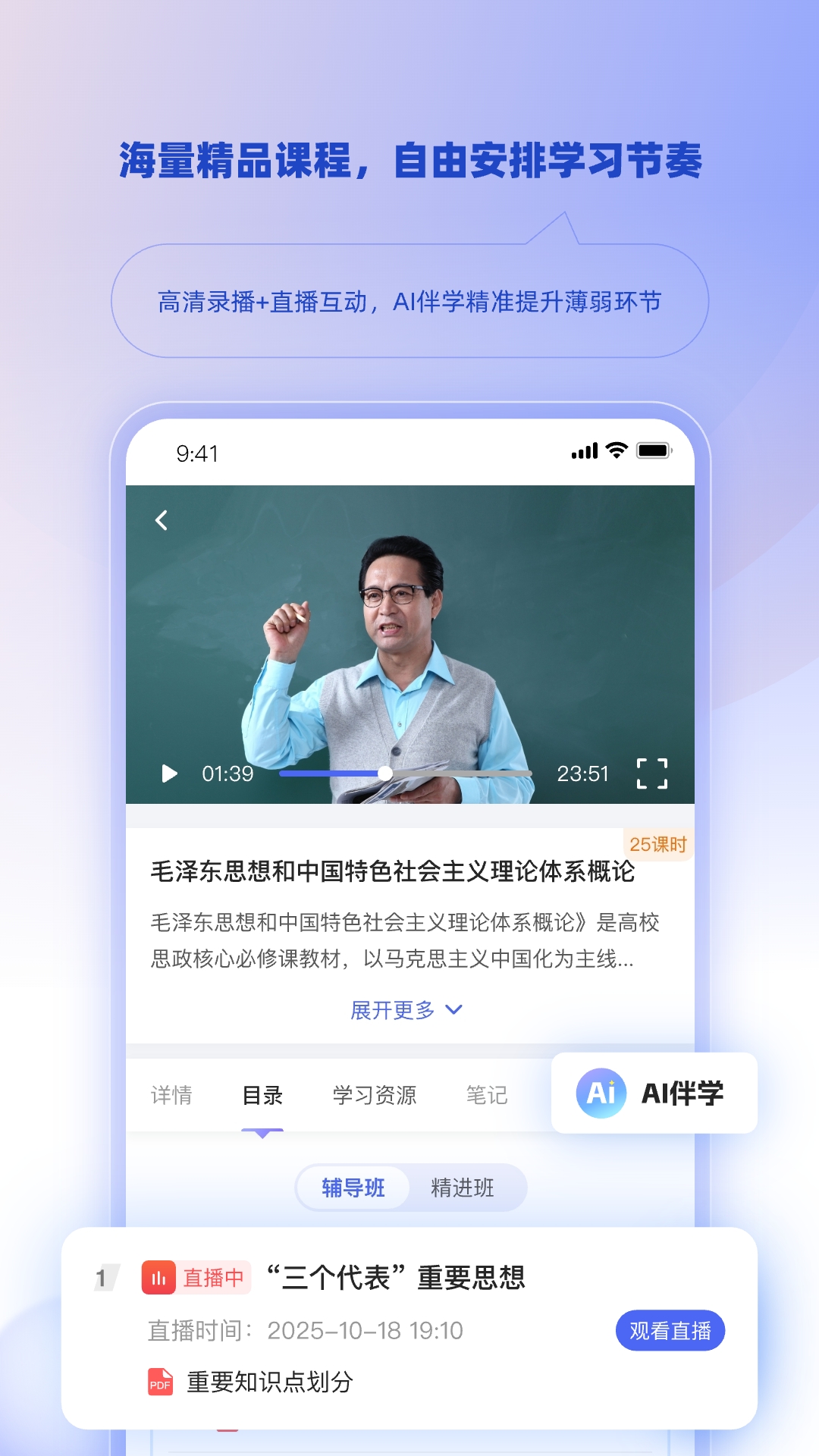 ��ѧ�ǿ�appv1.3.0 ���°�