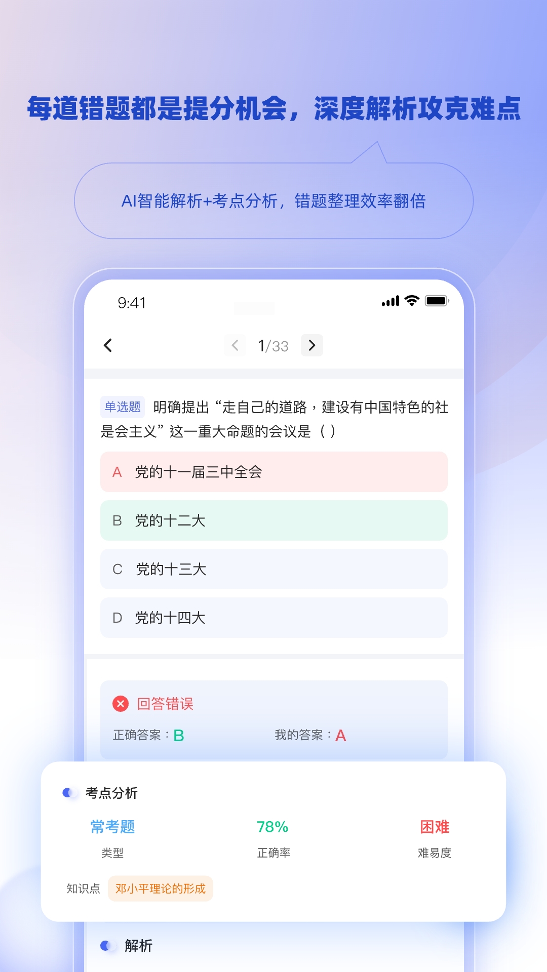 ��ѧ�ǿ�appv1.3.0 ���°�