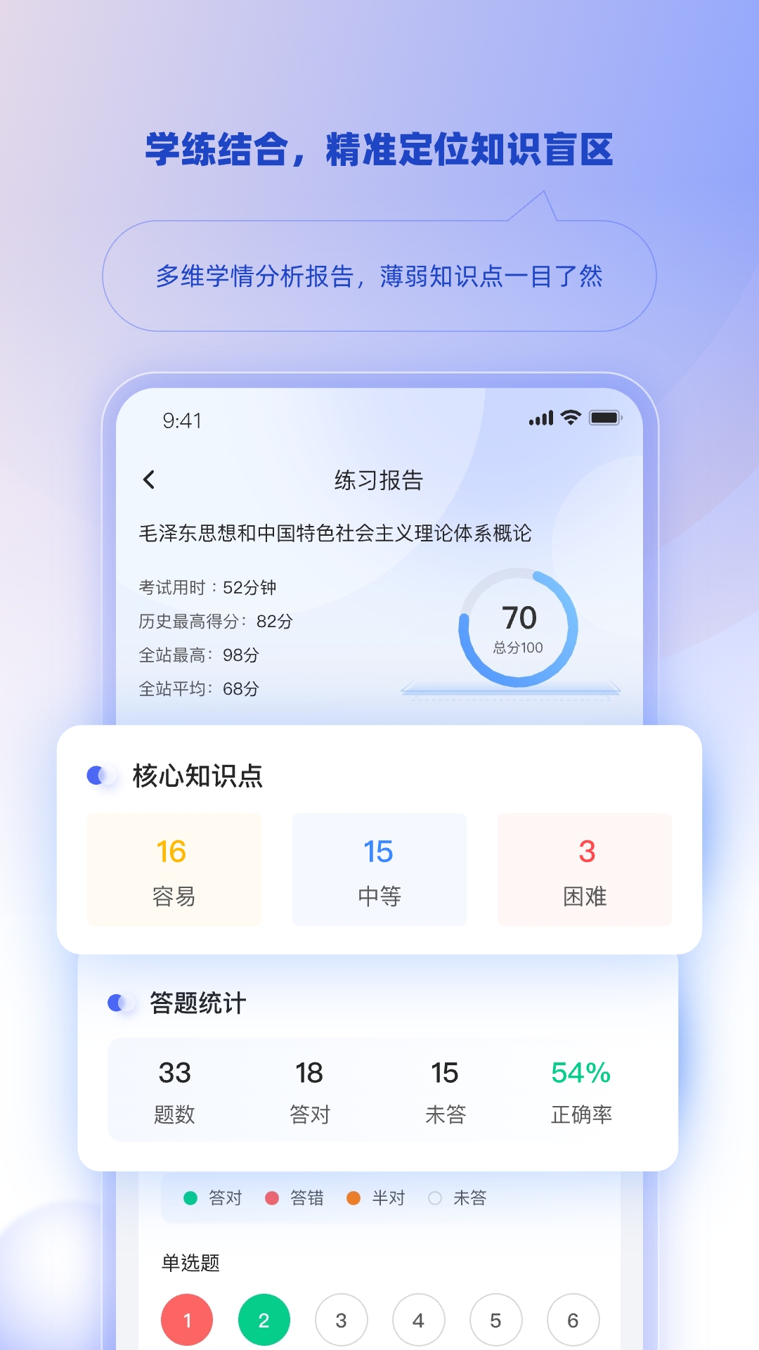 ��ѧ�ǿ�appv1.3.0 ���°�