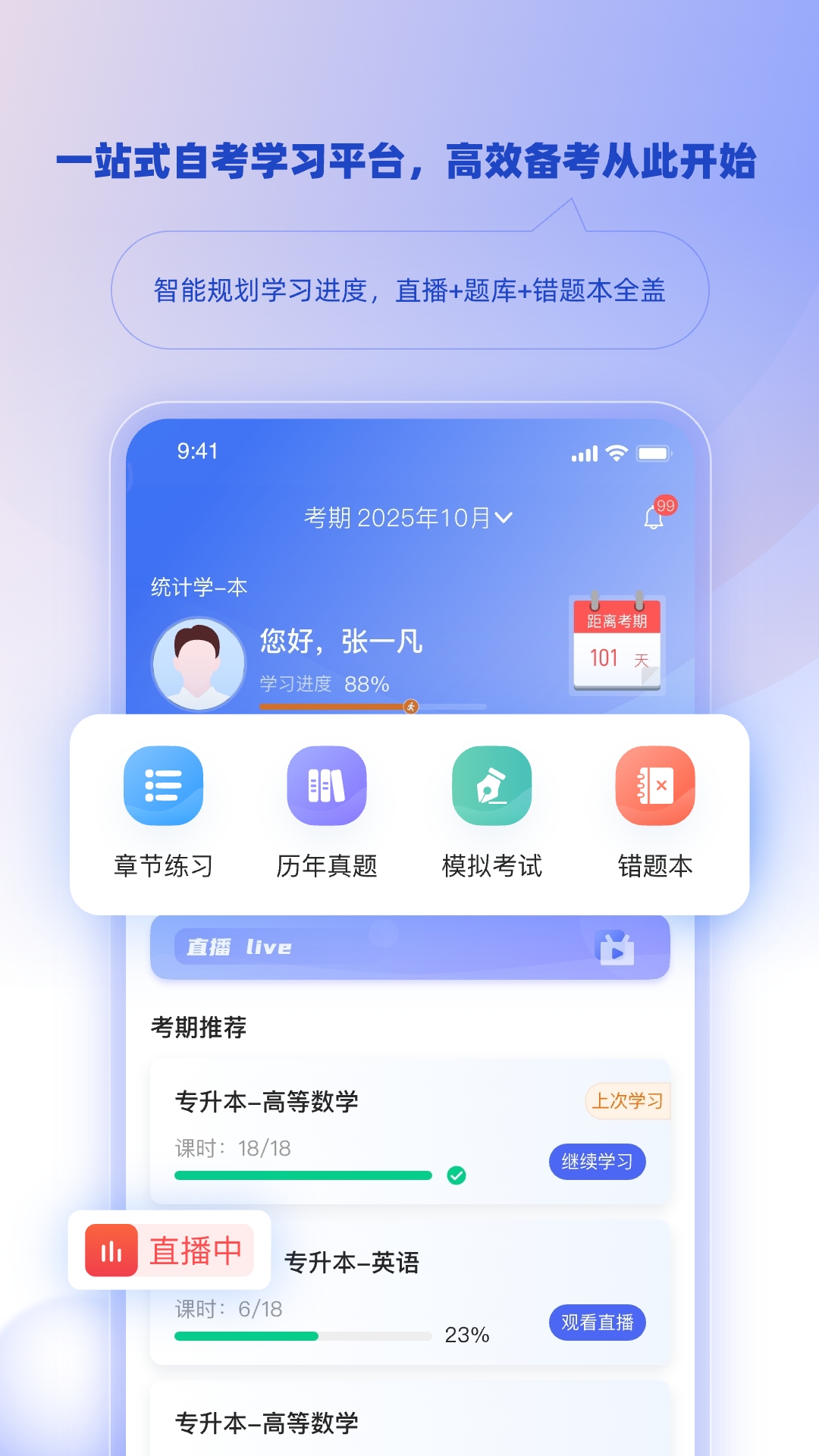 ��ѧ�ǿ�appv1.3.0 ���°�
