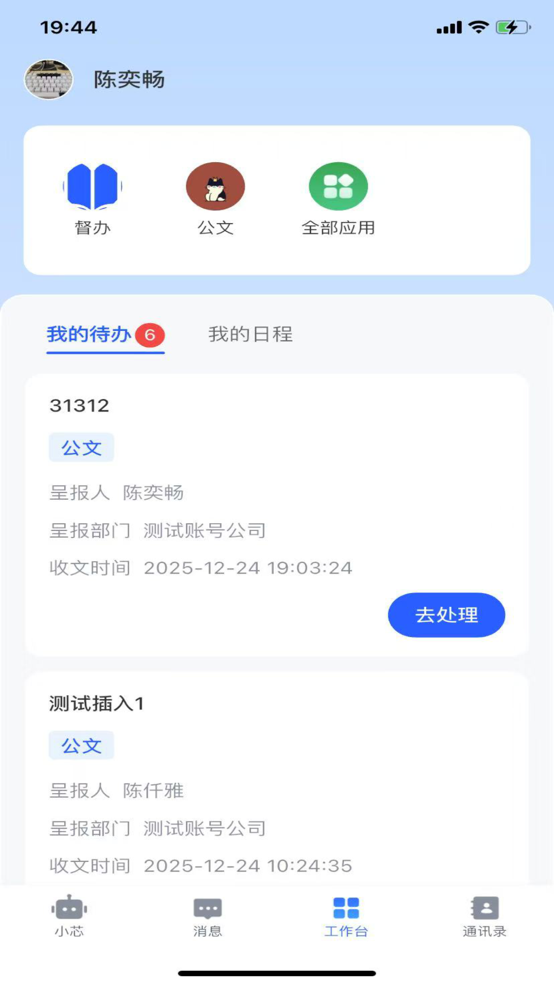����оapp�ٷ��������°汾v1.1.1 ��׿��