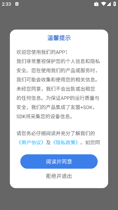 ��Ʒ����ʶ��app�ٷ���v1.0.0 ��Ѱ�