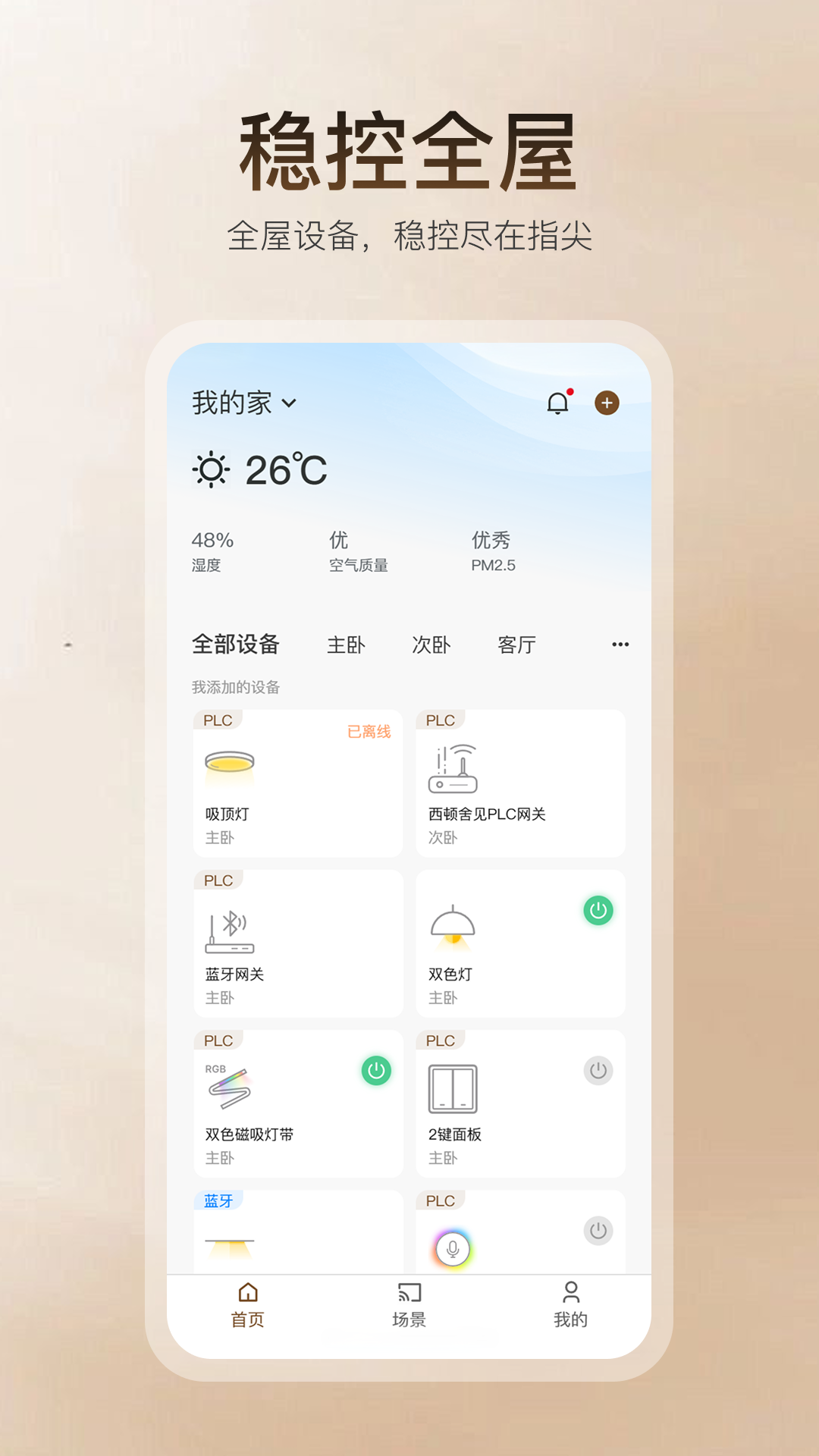 �������appv1.3.0 ���°�