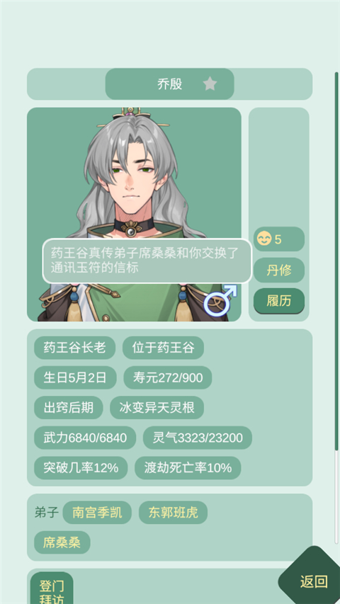 ҩ����Ů����������������v1.14 ��׿��