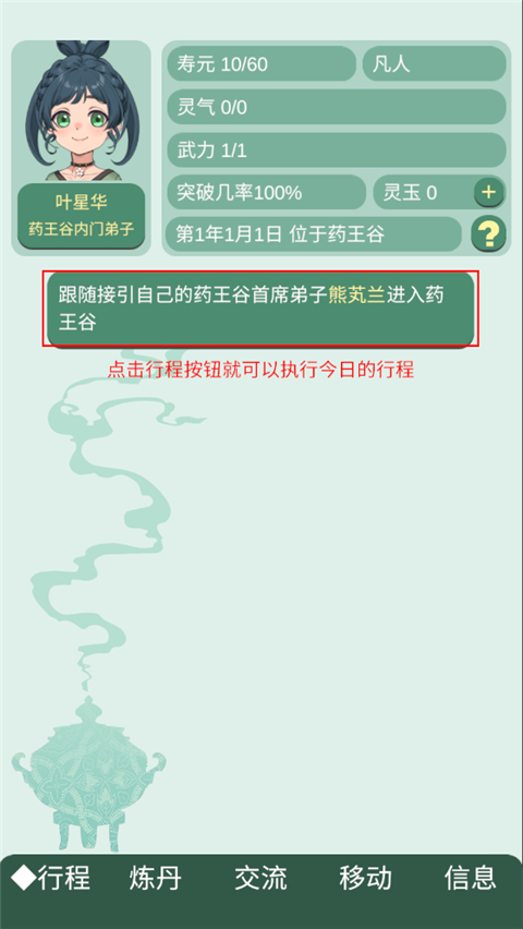 ҩ����Ů����������������v1.14 ��׿��
