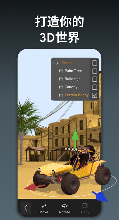 Prisma3D���İ�����onshapev3.2.5 ��׿��