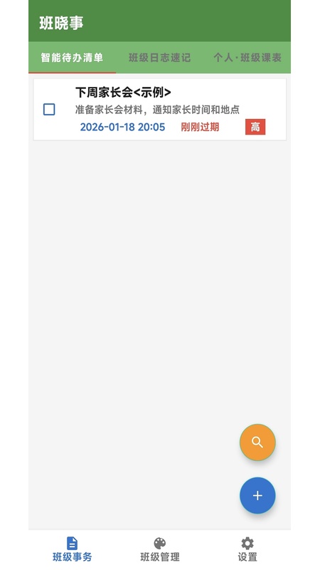 ������appv1.0 ���°�