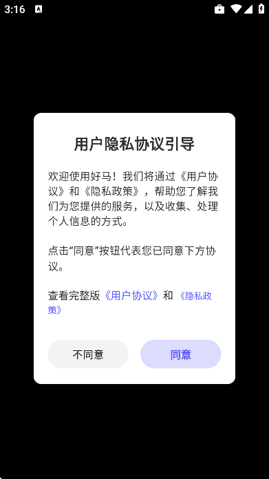 ����app��׿��v0.7.0 ���°�