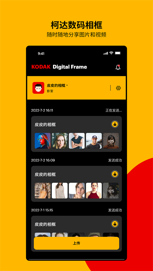 kodak digital frame appv1.3.8 ���°汾