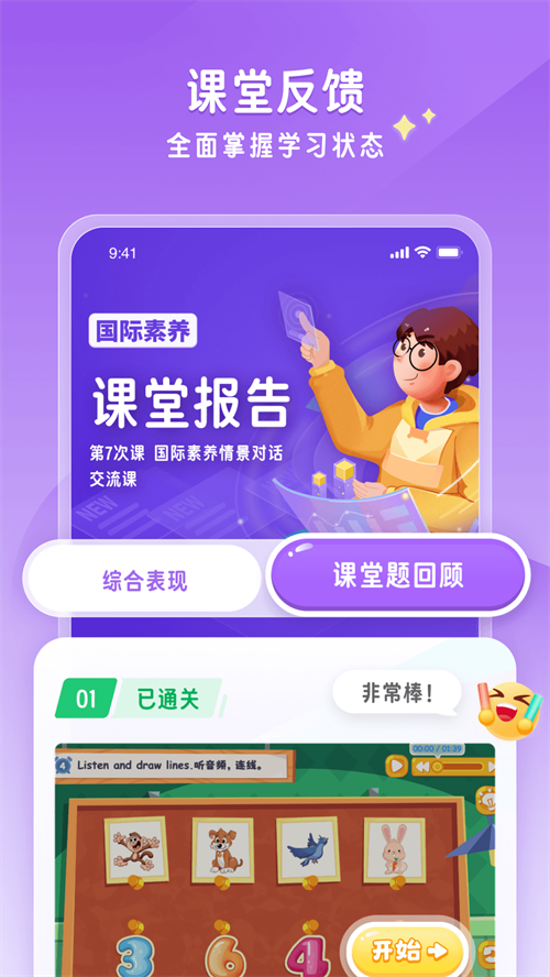 �ǻ���ѧappv1.0.0 ���°�
