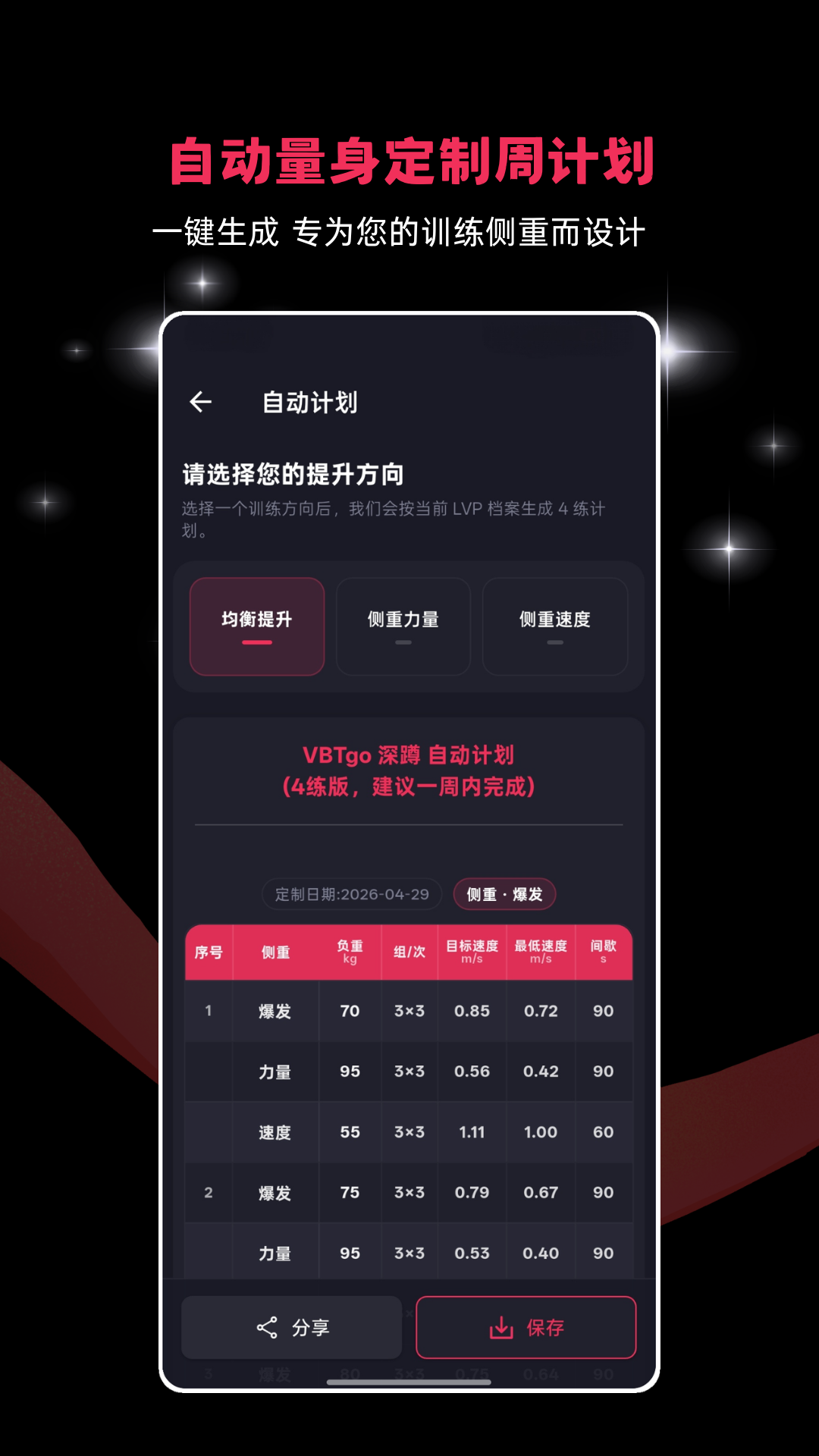 VBTgo���°�v1.2.0 ��׿��