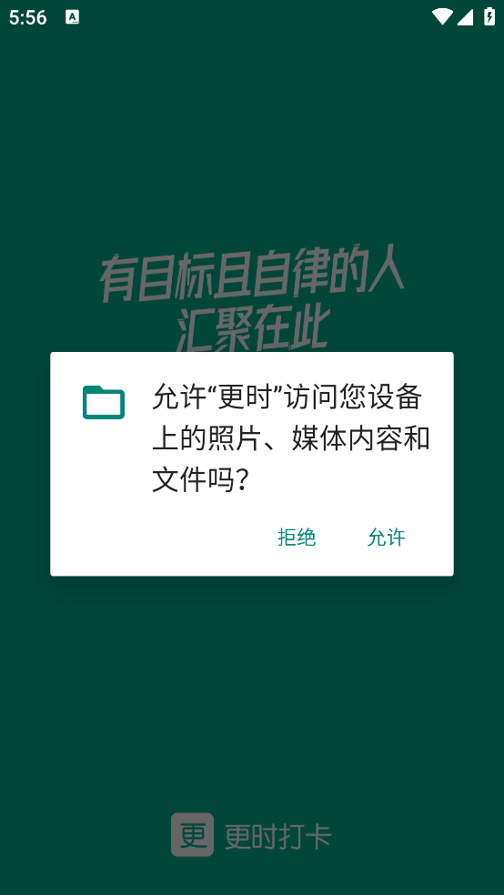 ��ʱappv1.9 ��׿��