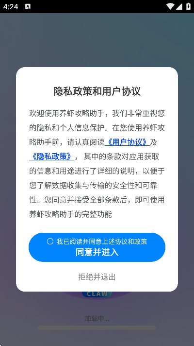 ��Ϻ��������app�ٷ���v1.0.2 �ֻ���