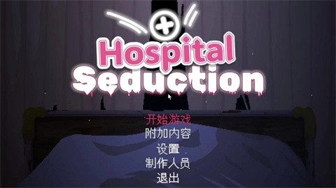 Hospital Seduction��Ϸv1.5.0 ��׿��