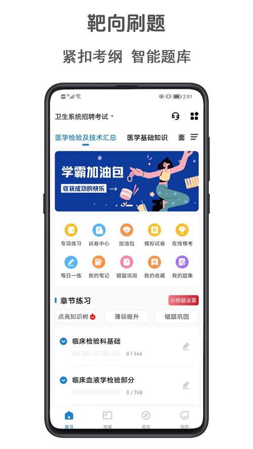 �����appv3.0.0.0 ���°�