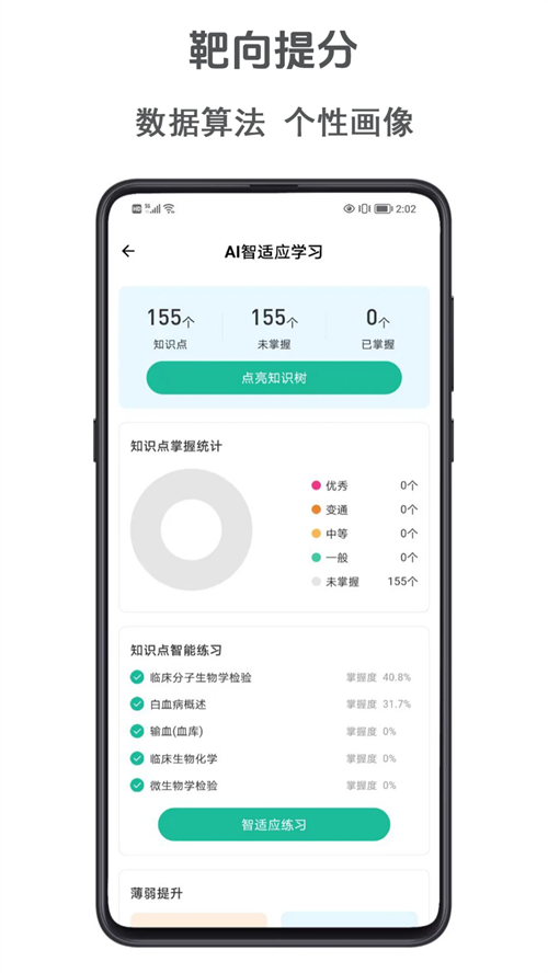�����appv3.0.0.0 ���°�