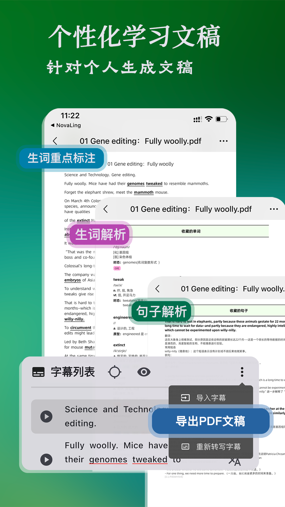 NovaLing�ٷ���v1.2.0 ���°�
