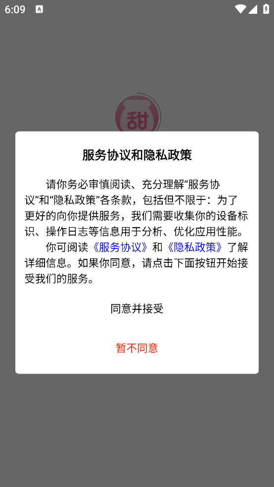 �����app�ٷ��������°汾v1.1.6 ���°�