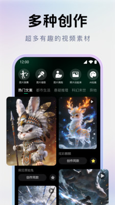 AI��Ƶ���ɱ�app��׿��v1.0.0 �ٷ���