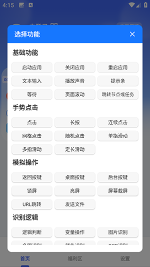 С�Զ�app�ٷ�����v1.1.5 ��׿��