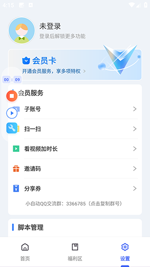 С�Զ�app�ٷ�����v1.1.5 ��׿��