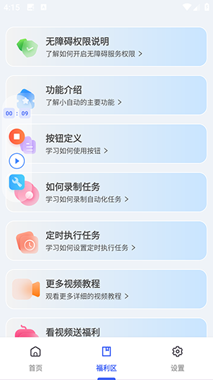 С�Զ�app�ٷ�����v1.1.5 ��׿��