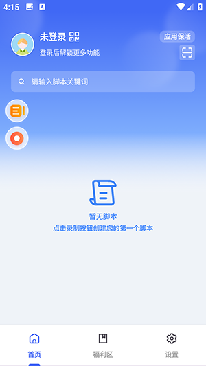 С�Զ�app�ٷ�����v1.1.5 ��׿��