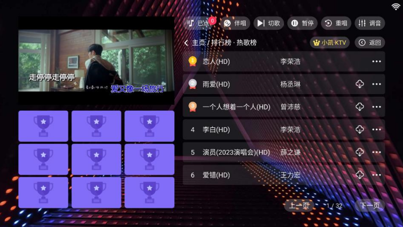С��KTV�������°汾v20250801.8.1 �ֻ���