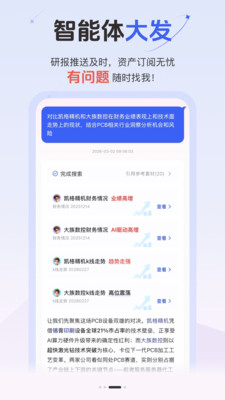 �ƴ���app�ֻ���v1.8.6 ��Ѱ�