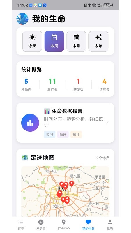 ��¼�������°�v1.4.2 ��׿��