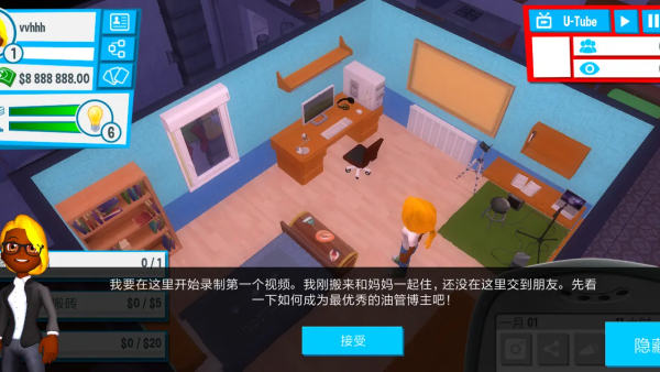 �͹�����ģ�������޳�Ʊ��(Youtubers Life)v1.6.5 ��׿��