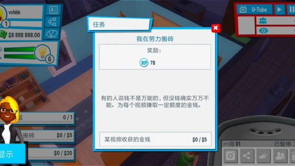 �͹�����ģ�������޳�Ʊ��(Youtubers Life)v1.6.5 ��׿��