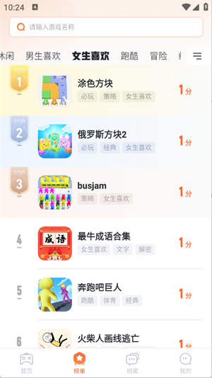 ������app����v1.0.1 ��׿��