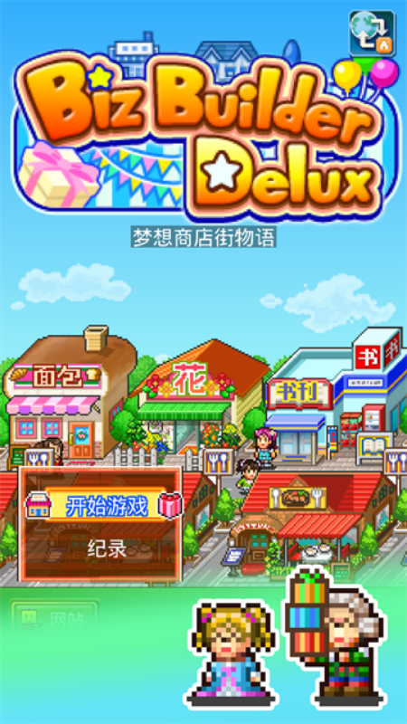 �����̵���������°�v2.0.2 �ֻ���