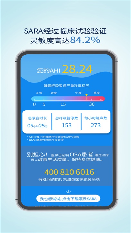 ����sara����v2.3.2 ���°�