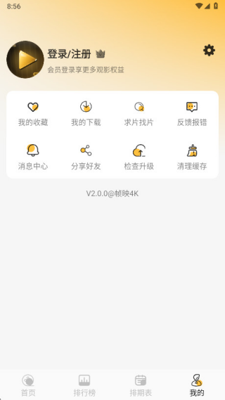 ֡ӳ4K2.0.0������v2.0.0 ��׿��