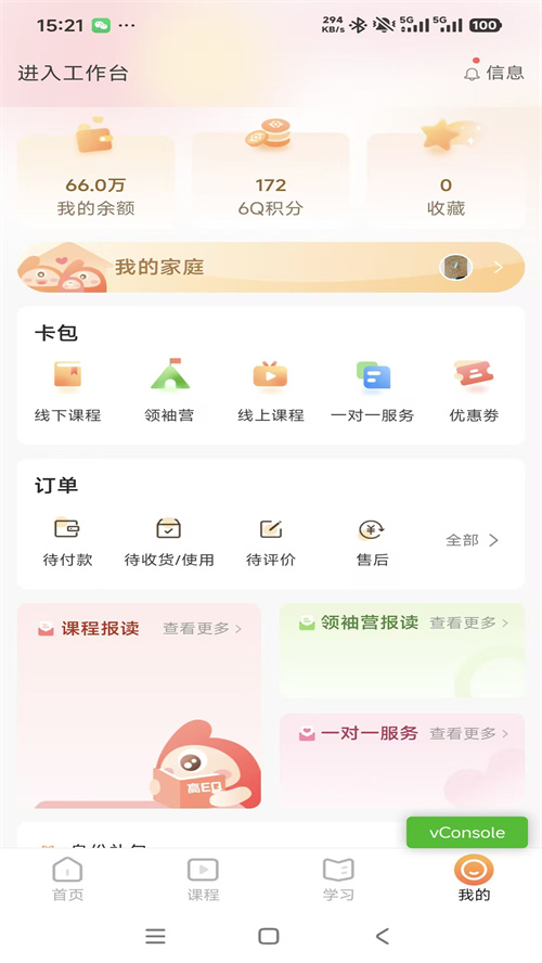 6q���������������ذ�װ���°汾v2.0.5 ��׿��