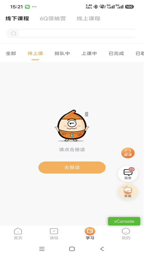 6q���������������ذ�װ���°汾v2.0.5 ��׿��