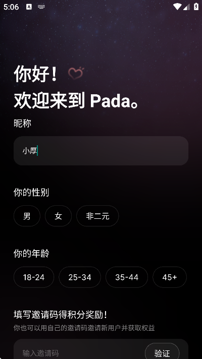 pada���°汾v6.0.0 ��׿��