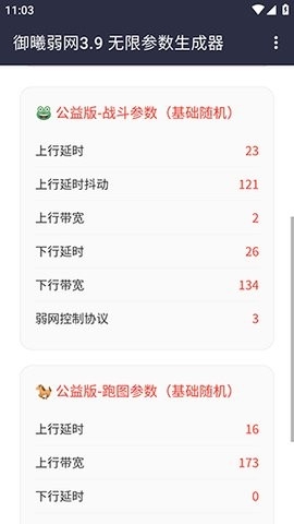 �����������޲���������APP����(����AI��������3.9)v3.9 ��׿��