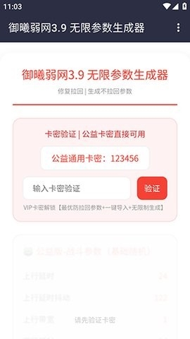 �����������޲���������APP����(����AI��������3.9)v3.9 ��׿��