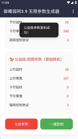 �����������޲���������APP����(����AI��������3.9)v3.9 ��׿��