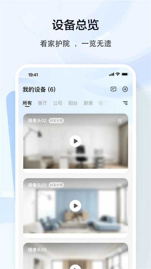 ��������ͷapp����v1.0.0.03 ���°�