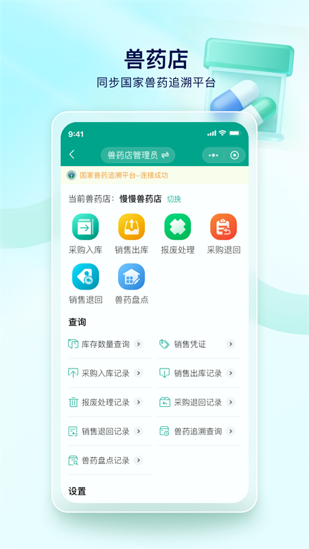 ��ҽ����VetTalkv1.0.22 ���°�